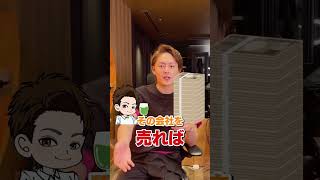 【質問コーナー】貯金額はいくらですか？ #shorts