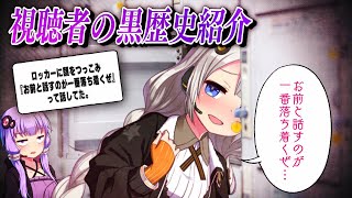 【閲覧注意】もう忘れたい黒歴史エピソード集