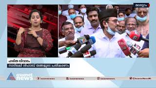 ഹരിത വിഷയം: മുസ്ലിം ലീഗ് വ്യക്തമായ തീരുമാനമെടുത്തതാണെന്ന് സാദിഖലി ശിഹാബ് തങ്ങള്‍ | Haritha