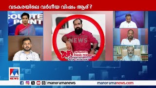 'ഈ വിഷയം തുടര്‍ന്നു പോകേണ്ട എന്നാകും പാര്‍ട്ടി തീരുമാനം; നിശബ്ദതയും പ്രതിരോധമാണ്' | CPM