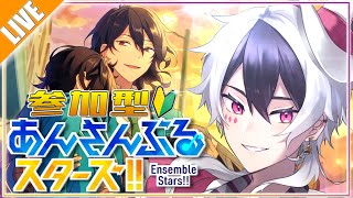 【あんスタ🔰】視聴者参加型！みんなの推しを見せつけろ！！！完全初見【あんさんぶるスターズMusic】【Vtuber/幻想ロズ】