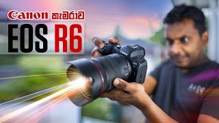 Canon EOS R6 Camera in Sri Lanka