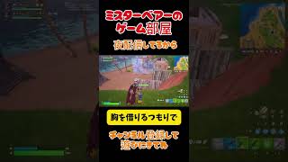 リロード　#フォートナイト #フォートナイト配信参加型 #fortnite #ps5 #リロード #対面練習 #shorts