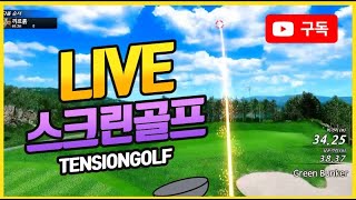 2023-06-25 스크린골프 LIVE