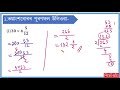 ভগ্নাংশৰ পূৰণ পঞ্চম শ্ৰেণীৰ গণিত । multiplication of fraction । class 5 maths