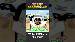 YouTube広告戦略の限界【 VTuber 河崎翆 解説 】#shorts