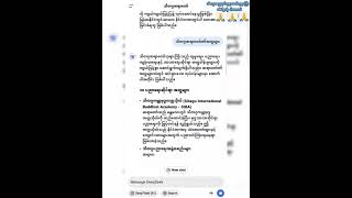 ၂-၂-၂၀၂၅ သီတဂူဆရာတော် ဘုရားကြီး မေတ္တာပို့ ဂါထာတော်