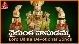 Lord Balaji Telugu Devotional Songs | Vaikunta Vasudamma Telangana  Song | Amulya Audios and Videos