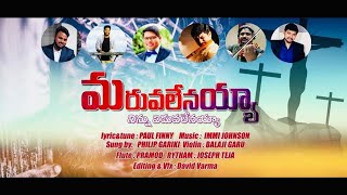 2020 GOOD FRIDAY SONG || KALUVARI SILUVA PAINA ||