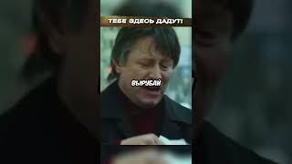 Гопник докопался до генерала ФСБ😰#кино #фильм