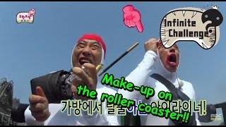 [Infinite Challenge] 무한도전 - Makeup Challenge! 롤러코스터 타고 출근길 메이크업 도전! 20150516