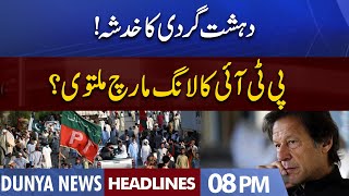 PTI Long march Canceled ? | Dunya News Headlines 7 PM | 25 Nov 2022