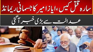 Breaking News | Court Big Decision About Ayaz Amir's Physical Remand | Express News | ID1U
