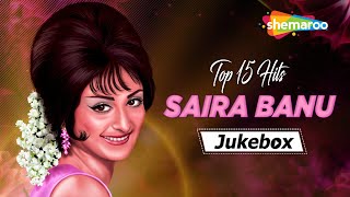Best Of Saira Banu | सायरा बानु के Top 15 गाने | Old Hindi Evergreen Songs | Non -Stop Jukebox