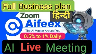 Aifeex Full Business Plan Zoom Meeting Live | 0.5 to 1% Daily Without Condition #aicryptotrading #ai