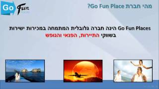 GoFunPlaces Israel