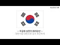 국민의례 애국가 1~4절 kbs교향악단