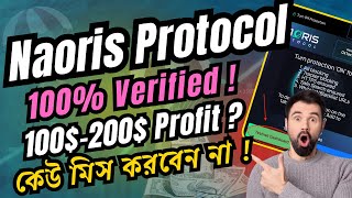 Naoris Protocol Airdrop | Naoris Protocol Depin Mining | Naoris Protocol Testnet Airdrop