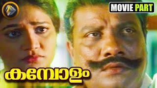 Malayalam Movie Kambolam scene | The blinded law