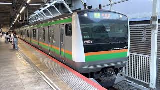 E233系3000番台•E231系1000番台コツE-54編成+ヤマU584編成横浜発車