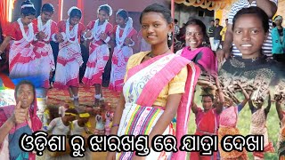 ଓଡ଼ିଶା ରୁ ଝାରଖଣ୍ଡ ରେ ଯାତ୍ରା ଦେଖା || @tribevloggerrani9457