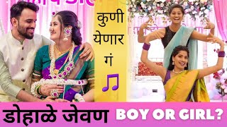 Baby Shower | Dance Performance | Kuni Yenar Ga | Nehache Dohale Jevan