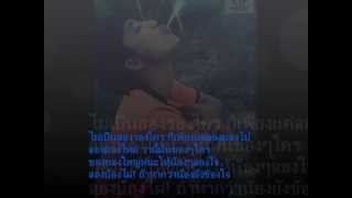 จักเทือบ่อาว - ILLSLICK (Snippet) (เนื้อเพลง)