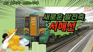 새로운 발전축 서해선과 천지개벽할 지역들 2편 대곡소사선 고양장항 대곡역세권 고양창릉 고양 JDS 부천대장 인천계양 원종역 부천종합운동장역 소사역 시흥은계 시흥장현 시흥시청역 능곡