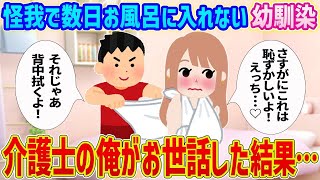 【2ch馴れ初め】先輩の引き立て役で行った合コンで地味な女にお持ち帰りされた結果…【ゆっくり】