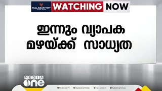 പെരുംമഴ വരുന്നൂ...ഇന്ന് തൃശൂർ, കണ്ണൂർ, കാസർകോട് ഒഴികെ 11 ജില്ലകളിൽ യെല്ലോ അലർട്ട്