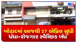 Botad Municipality opts for voluntary lockdown till 27th April after consulting traders | TV9News