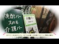 【広島オススメお好み焼きグルメ】ココ来れば広島名物、広島弁、お好み焼きをぜーんぶ楽しめちゃいます！♪【okamoto.s】さんへお出かけ♪※動画ラストに【エキニシ】界隈まったりお散歩動画付き