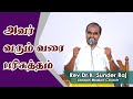 Avar Varum Varai Parusutham || Rev.Dr.K.Sunder Raj