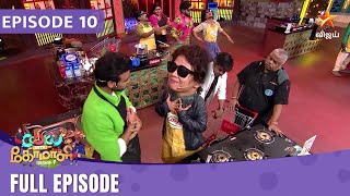 Cooku With Comali Season 4 | Full Episode | Episode 10