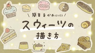 てんとう虫とクローバー Ladybugs And Clover 簡単かわいいイラストレッスン32