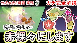 【ポケユナ】見た目と裏腹に高難易度！？　なのに…弱い？！　キュワワー、嘘だよな…？　【ポケモンユナイト】