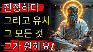 진정하세요, 모든 것이 당신에게 올 것입니다! 번영의 비밀 공식 스토이시즘 + 끌어당김의 법칙!