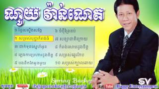 Noy Vanneth Old Song  7C Noy Vanneth Old Song Collection  7C Khmer Old Song  7C  E1 9E 8E E1 9E BC E