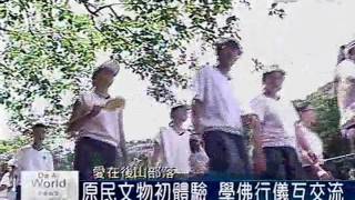 20080711慈濟人文營.wmv