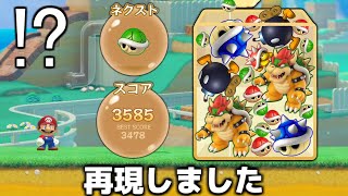 【爆笑】マリオで『スイカゲーム』を完全再現する天才が現れた。