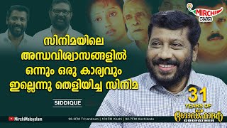 സിനിമയിലെ അന്ധവിശ്വാസങ്ങളിൽ ഒന്നും ഒരു കാര്യവും ഇല്ലെന്നു തെളിയിച്ച സിനിമ | Siddique | RJ Parvathy