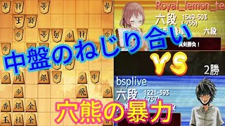 対抗型、中盤のねじり合いからの穴熊の暴力発動がたまらない!!ウォーズ七段の居飛車穴熊VS三間飛車美濃197【将棋ウォーズ1手10秒】20220203