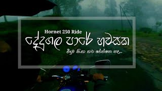 Sri Lanka beautiful Road | Dedugala | Honda Hornet Ride | SL Backpacker