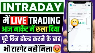 First Trade On Groww App | Intraday Trading in Stock | 🔴Live Profit Trading Video | Easy Way