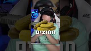 אברהם מזמין אוכל