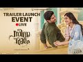 Sita Ramam (Malayalam) Trailer Launch Press Meet LIVE | Dulquer Salmaan | Mrunal  Rashmika | Hanu