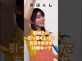 【檜山沙耶】tiktok 首ほぐし