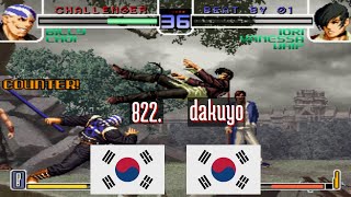 FT10 @kof2002: 822. (KR) vs dakuyo (KR) [King of Fighters 2002 Fightcade] Mar 2