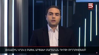 Հայլուր 15։30 Ադրբեջանը 7 ական է արձակել Արցախում. թշնամին նաև հրաձգային զենք է կիրառել