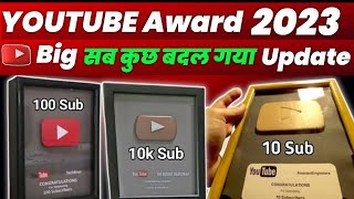 📢 Big Update YouTube Award 2023🔥 II youtube awardsexplained in hindi 2023